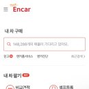 차차차카서비스 이미지