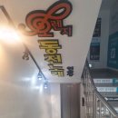 오렌지동전노래연습장 이미지