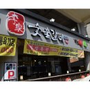 이가손맛 이미지