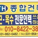 TH종합건축 전문인력