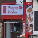 행궁휴게소 이미지