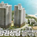 삼일부동산중개사무소 이미지