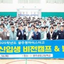 광주공업고등학교 이미지