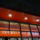 홈플러스(주)삼척점 이미지