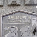 육회왕자연어공주(우암대연점) 네이버블로그