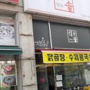 GS25 인천서창 이미지