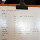 카페모토라드 이미지