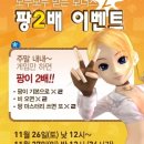 팡야팡야 이미지