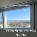 제주 샷시 교체는 LX지인 인테리어
