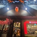 이마트24 화원명천로점 | [★★★☆☆] 대구 - 가장맛있는족발 대구화원점