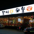 갈비家(가) 이미지