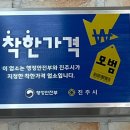 맛이좋은집
