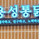 용성통닭(만석공원직영점) 이미지