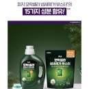 와우로 1L(1->종점) | ​비 오는 여름철 빨래 쉰내 싹 잡는 피지 모락셀라 세탁세제 추천 (써보니 너무좋아요)