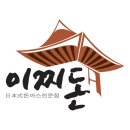 이찌돈 이미지