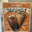 매머드익스프레스인천도화점