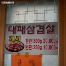 이진숯불갈비