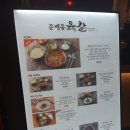 속초중앙시장해물짬뽕 이미지