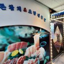 푸른참치 이미지