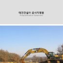 (주)태건건설 이미지