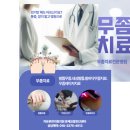 치유본의원 이미지