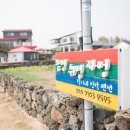 놀멍쉬멍자멍 이미지