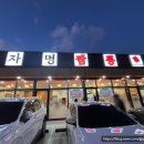 자명 밀면&짬뽕 이미지