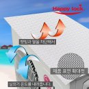 해피락(주)