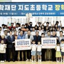 지도초등학교 이미지