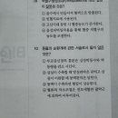 [심화/통합] 3권 26장 순환계 p.427 심장박동수 이미지