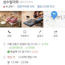 일미락성수일미락