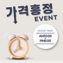 아이템 8번지