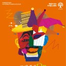 해설이 있는 우리말 오페라-조선에서 온 리골레토 이미지