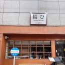 캐치팡팡 | 인덕원 맛집 조용하고 아담한 무스비 이자카야 안주코스 예약후기(+캐치테이블)
