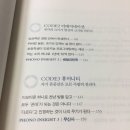 코드나인 이미지
