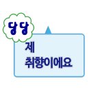 삼육오 (365) | 고양이 모래 종류별 장단점 총정리, 초보집사의 실사용 후기 공유 - 고양이육아 1편