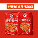 선릉마트