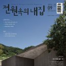 (주)주택문화사