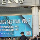 나루 스트릿댄스 페스티벌 이미지