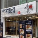 뼈대있는집 이미지