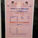 목동냉삼 이미지