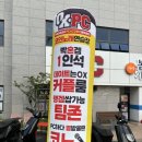 OX코인노래연습장 동의대점 네이버블로그