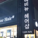 김태연미용실