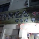 고래고래주점 티스토리