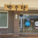 만수당 이미지