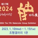 수채화(본관) 이미지