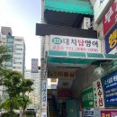 치새미
