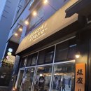 긴자료코마포구청역 | 돈까스맛집 긴자료코 마포구청점 데미그라스 돈까스 리얼함박세트 사케동 솔직 후기