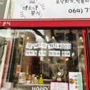 미쇼니분식노형점 이미지