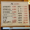 경남양산맛집-소토:한우정육식당 두번째 매의 눈으로 본 내돈내산후기